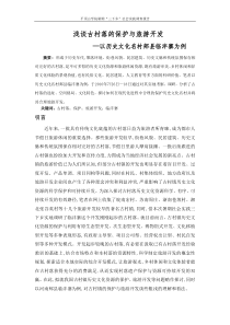 调研报告