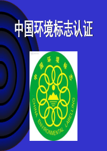 one环境标志讲义