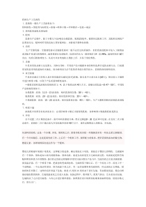 乳粉生产工艺流程