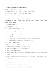 百分数