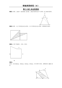 多边形面积