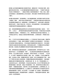谈谈如何提高教师专业素养？