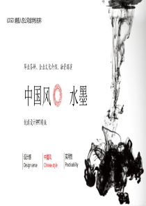 中国风格18