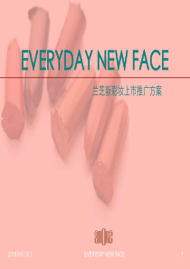 兰芝新彩妆上市推广方案(3)
