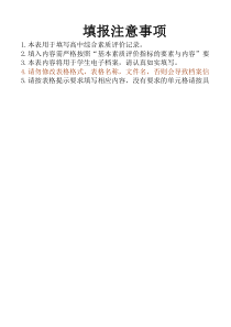 学生成长记录手册模板