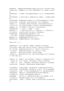钢筋锚固心算口诀
