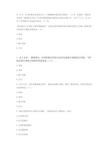 海绵城市习题集
