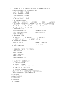 护士三基考试试题及答案