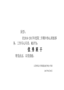 (完整word版)奖状打印模板