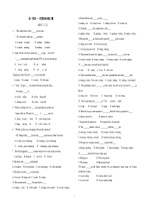 高一非谓语动词练习