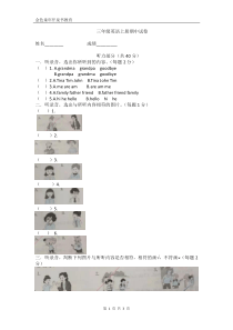 牛津版三年级英语期中试卷