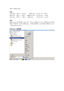 NBU-7.5-BMR-AIX实验
