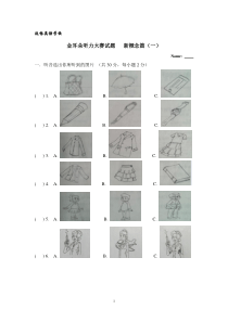 新概念一听力测试卷