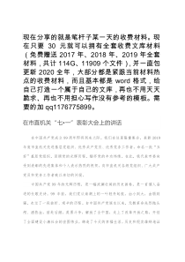 在市直机关七一表彰大会上的讲话