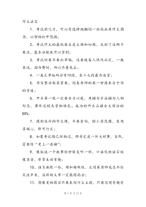 小学四年级语文作文范文