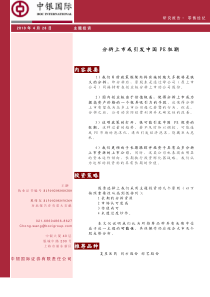 分拆上市主题研究