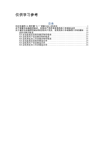 七一表彰全套资料