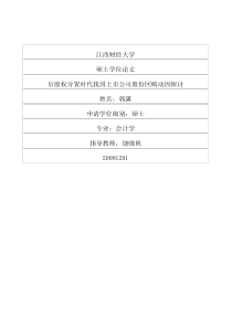 ××公司销售区域手册(2)