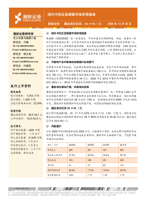 国内中低压变频器市场的领跑者发行上市资料