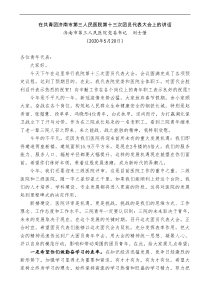 济南市第三人民医院党委书记刘士懂在共青团济南市第三人民医院第十三次团员代表大会上的讲话