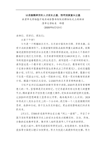 清华大学校长邱勇在清华大学强基计划启动会暨书院院长聘任仪式上的讲话