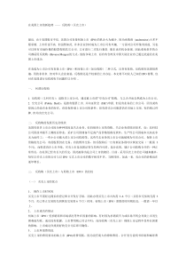 在美国上市的新趋势 —— 反收购（买壳上市）
