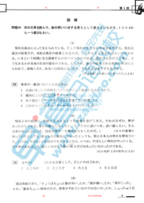 n2读解套题-附解析(第1回-共8回)