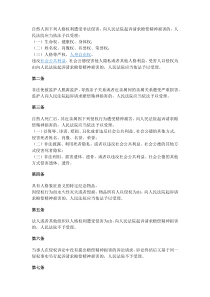 关于确定民事侵权精神损害赔偿责任的若干问题解释
