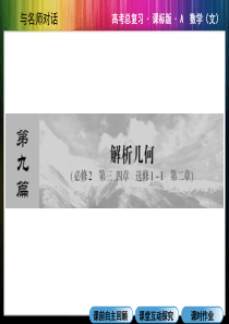直线的方程