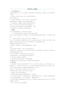 境外买壳上市概要