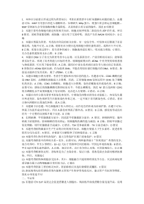 2020山东高考生物解析