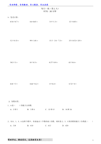 小数-计算-每日一练