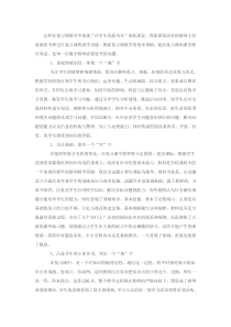 复习课的教学方法