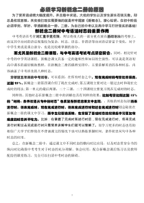 学习新概念二册的重要性