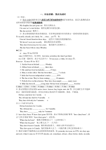现在完成时讲解-50道现在完成时练习题(含答案)