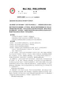 氧化还原反应配平方法和技巧完美版