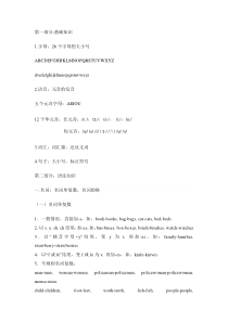 小升初英语知识点汇总