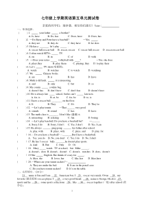 人教版新目标2012年七年级上学期英语第五单元测试卷