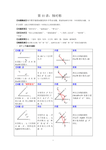 最短路径问题(珍藏版纯word版)