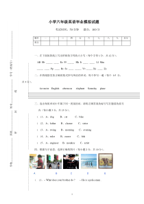 菏泽小升初英语试卷