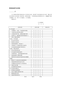 员工培训前后行为调查及成绩检查套表范本赠送两个培训过程中的受训人员相关情况统计表全文案例分析电子版
