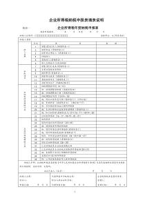 国家税务总局关于修订企业所得税纳税申报表的通知全文案例分析电子版