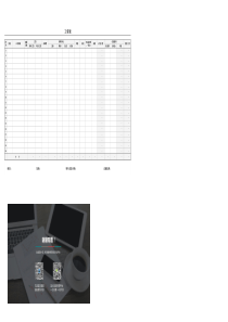年终奖统计及计税工具年终奖金表个税计算器计算方法相关政策XLS5页全文案例分析电子版