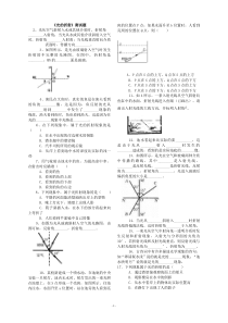 光的折射习题-含答案