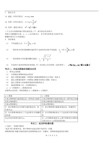高一物理必修1第二章-测试题及答案2