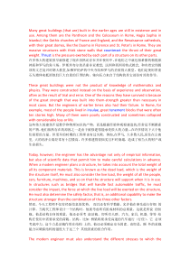 2.modern-buildings-and-structural-materials