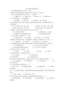 幼儿教师考试试题及答案.