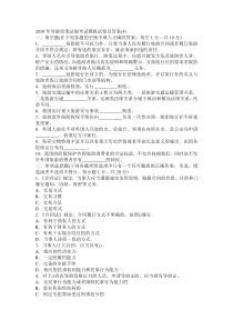 导游政策法规考试试卷及答案