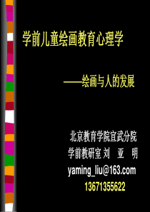 2012深圳儿童绘画讲义