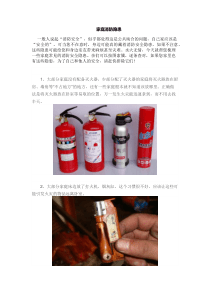 家庭消防隐患9条